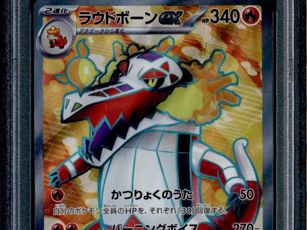 Skeledirge ex - 087/073 - PSA 10 - SR Japanese - SV1a - Pokemon - 56250
