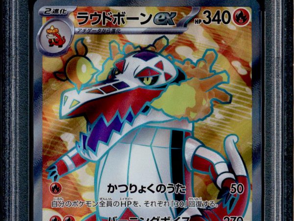 Skeledirge ex - 087/073 - PSA 10 - SR Japanese - SV1a - Pokemon - 56249