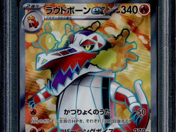 Skeledirge ex - 087/073 - PSA 10 - SR Japanese - SV1a - Pokemon - 56252