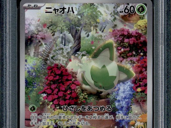Sprigatito - 075/073 - PSA 10 - AR Japanese - SV1a - Pokemon - 55782