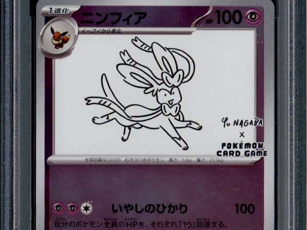 Sylveon - 070/SV-P - PSA 10 - Yu Nagaba - Japanese Promo - Pokemon - 41302