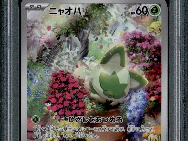 Sprigatito - 075/073 - PSA 10 - AR Japanese - SV1a - Pokemon - 55771