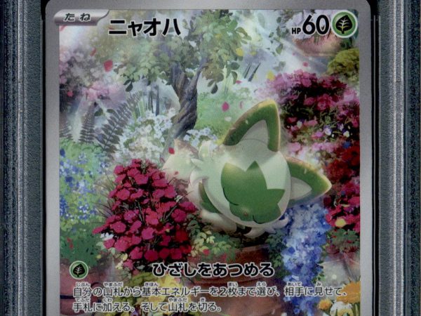 Sprigatito - 075/073 - PSA 10 - AR Japanese - SV1a - Pokemon - 55770