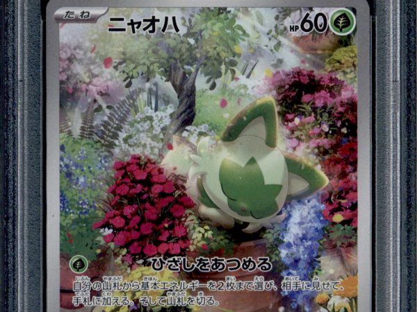Sprigatito - 075/073 - PSA 10 - AR Japanese - SV1a - Pokemon - 55776