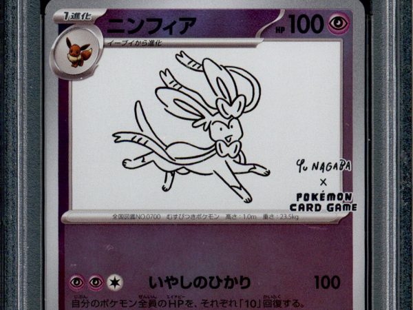 Sylveon - 070/SV-P - PSA 10 - Yu Nagaba - Promo - Pokemon - 61696