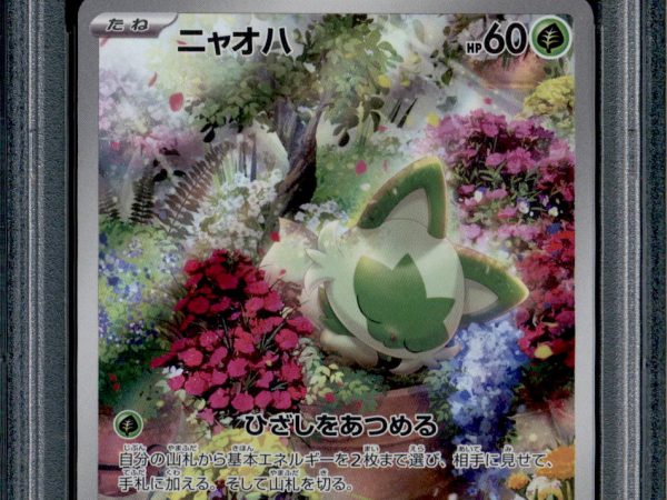 Sprigatito - 075/073 - PSA 10 - AR Japanese - SV1a - Pokemon - 55778