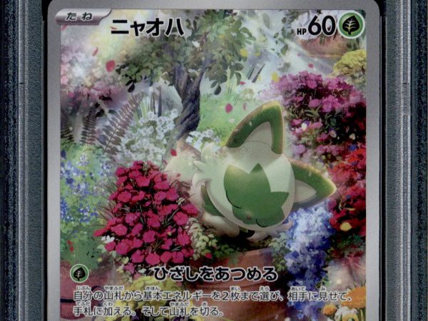Sprigatito - 075/073 - PSA 10 - AR Japanese - SV1a - Pokemon - 55768