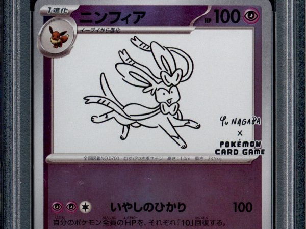 Sylveon - 070/SV-P - PSA 10 - Yu Nagaba - Promo - Pokemon - 61700