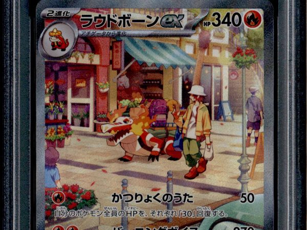 Skeledirge ex - 097/073 - PSA 9 - SAR - SV1a JP - Pokemon - 73741