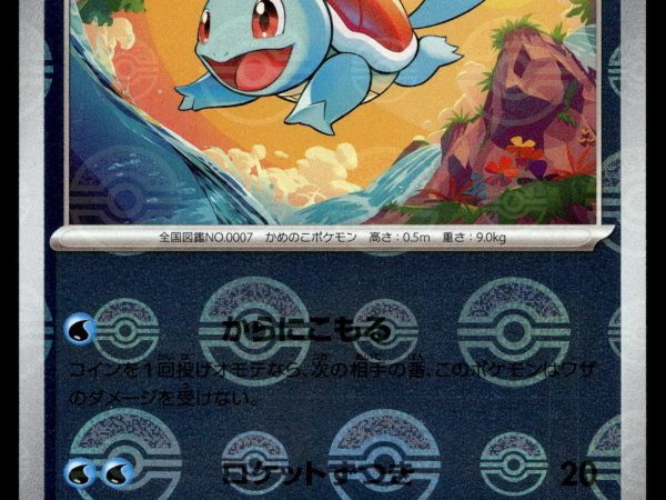 Squirtle - 007/165 - NM - Reverse Holo - 151 - sv2a - Pokemon - C4-39