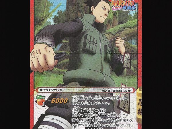 Shikimaru - 08/85 - NM - Super Rare - Miracle Battle Carddass - Naruto - C1-63