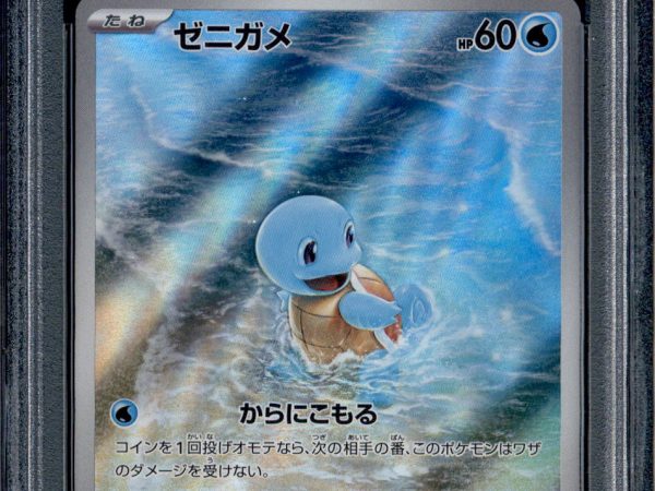 Squirtle - 170/165 - PSA 10 - AR - 151 - Pokemon - 73223