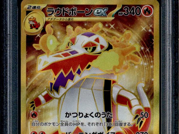 Skeledirge ex - 102/073 - PSA 10 - UR Japanese - SV1a - Pokemon - 56262