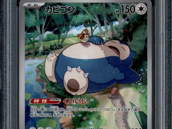 Snorlax - 181/165 - PSA 9 - AR - 151 - Pokemon - 73232
