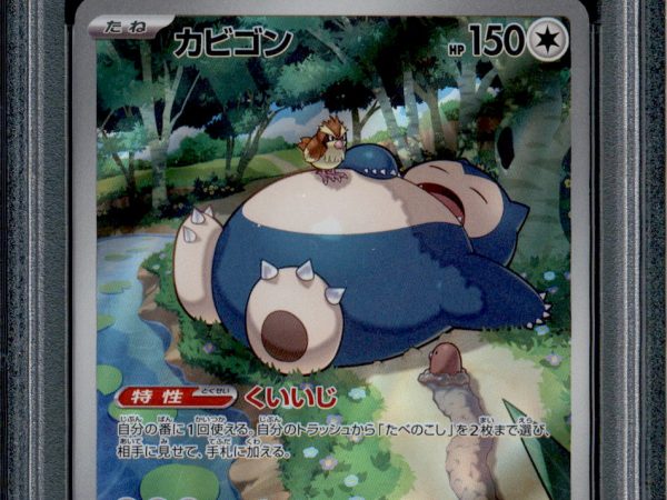Snorlax - 181/165 - PSA 9 - AR - 151 - Pokemon - 73227