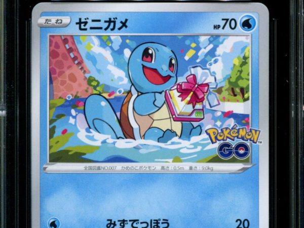 Squirtle - 290/S-P - CGC 9.5 - Pokémon GO Gift - Sword & Shield Promos - Pokemon - 56291