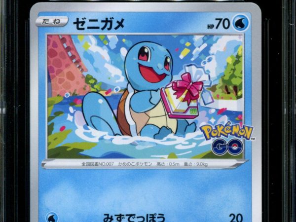 Squirtle - 290/S-P - CGC 9.5 - Pokémon GO Gift - Sword & Shield Promos - Pokemon - 56298