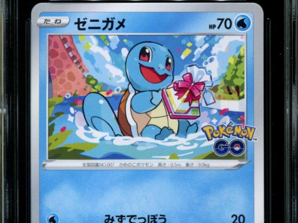 Squirtle - 290/S-P - CGC 9.5 - Pokémon GO Gift - Sword & Shield Promos - Pokemon - 56296