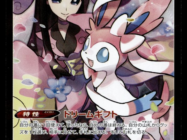Sylveon V - 231/184 - NM - Japanese CSR - Alt Art - Pokemon - A4-9