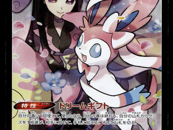 Sylveon V - 231/184 - NM - Japanese CSR - Alt Art - Pokemon - A4-10