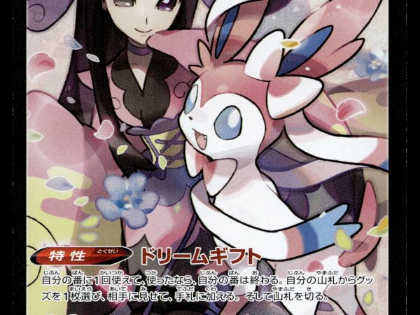 Sylveon V - 231/184 - NM - Japanese CSR - Alt Art - Pokemon - A4-12