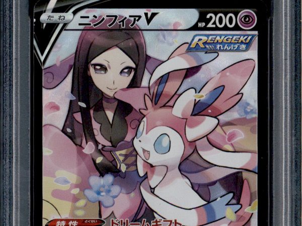 Sylveon V - 231/184 - PSA 9 - CSR - Alt Art - Vmax Climax - Pokemon - 65442