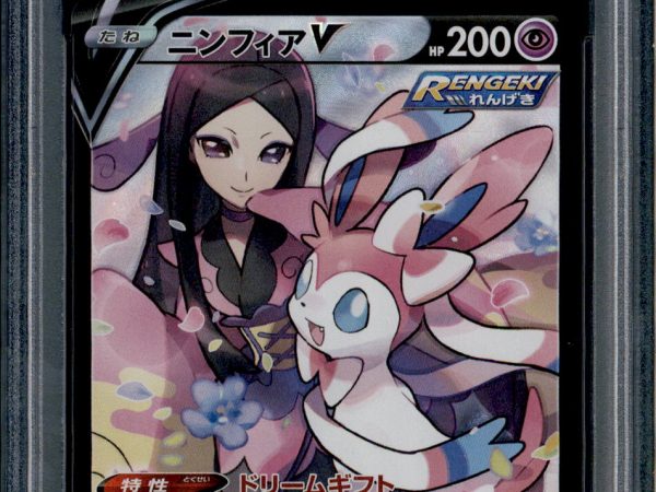 Sylveon V - 231/184 - PSA 10 - CSR - Alt Art - Vmax Climax - Pokemon - 65443