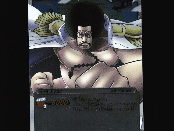 Sengoku - 22/71 - NM - Super Rare - Miracle Battle Carddass - One Piece - C1-19