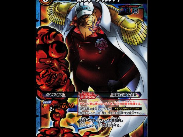 Sakazuki - 83/85 - NM - Miracle Rare - Miracle Battle Carddass - One Piece - E2-157