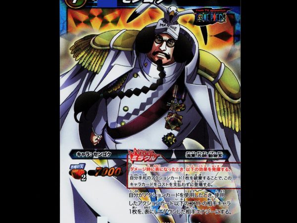 Sengoku - 85/85 - NM - Miracle Rare - Miracle Battle Carddass - One Piece - E2-16
