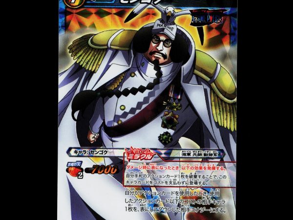 Sengoku - 85/85 - NM - Miracle Rare - Miracle Battle Carddass - One Piece - E2-145
