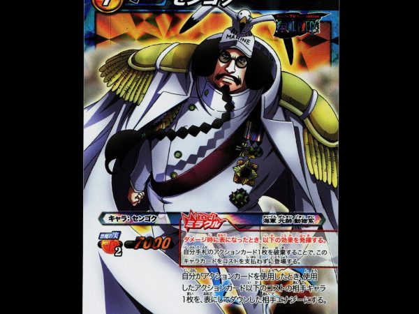Sengoku - 85/85 - NM - Miracle Rare - Miracle Battle Carddass - One Piece - E2-146