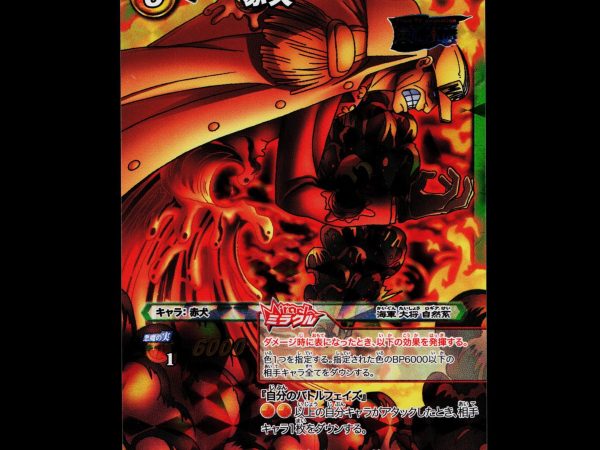 Sakazuki - 84/85 - NM - Miracle Rare - Miracle Battle Carddass - One Piece - E2-126