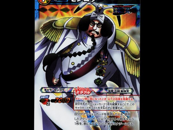 Sengoku - 85/85 - NM - Miracle Rare - Miracle Battle Carddass - One Piece - E2-150