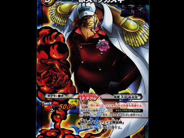 Sakazuki - 83/85 - NM - Miracle Rare - Miracle Battle Carddass - One Piece - E2-158