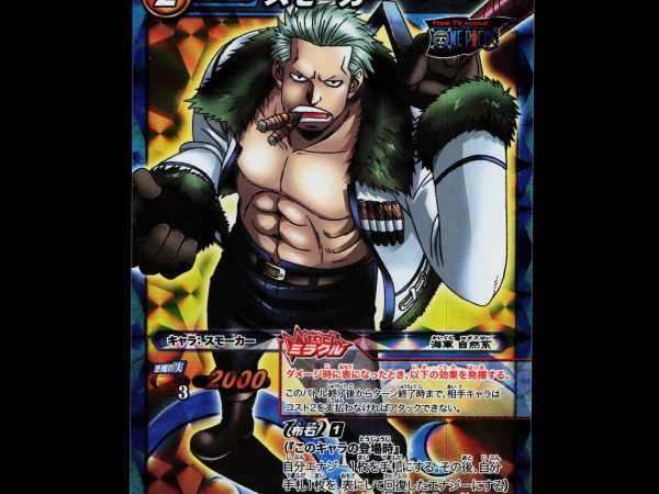 Smoker - 80/85 - NM - Miracle Rare - Miracle Battle Carddass - One Piece - E2-13