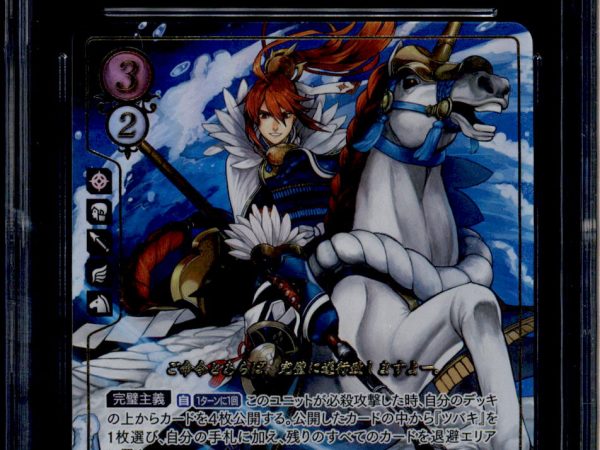 Subaki - B02-028R+ - CGC 10 - Rare + - Japanese - Fire Emblem Cipher - 27204