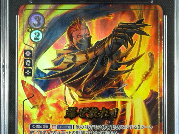 Saizo - B02-014R + - CGC 9 - Fire Emblem Cipher B02 - Japanese - 27197