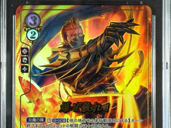 Saizo - B02-014R + - CGC 9 - Fire Emblem Cipher B02 - Japanese - 27196