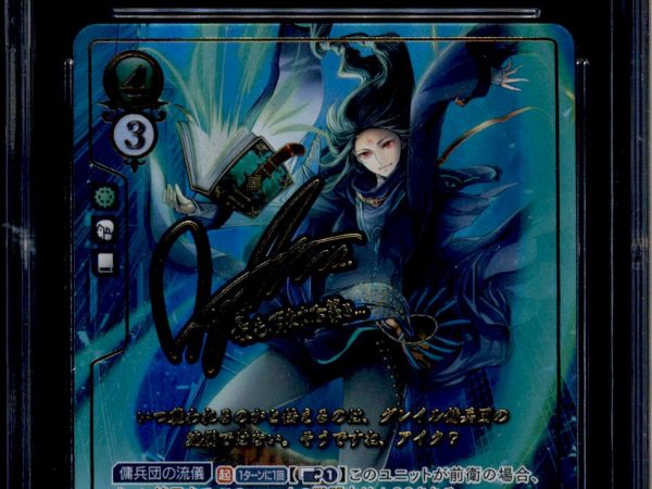 Soren - B12-014R+ - CGC 10 - Rare + - Japanaese - Fire Emblem Cipher - 27231