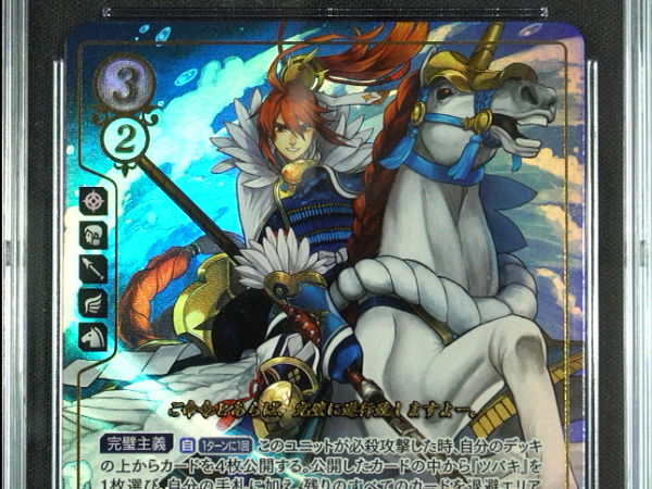 Subaki - B02-028R + - CGC 9 - Fire Emblem Cipher B02 - Japanese - 27206