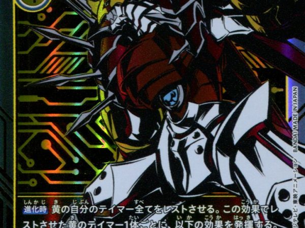 Shine Greymon - BT2-041 - Parallel Rare - Digimon Card Game BT-02