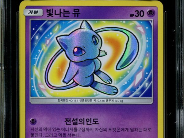 Shining Mew - 041/072 - CGC 9.5 - Shining Legends - Korean - Ultra Rare - Pokemon - 94072