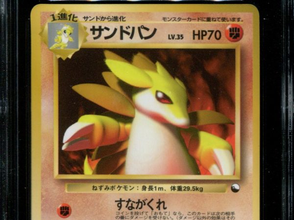 Sandslash - No. 028 - CGC 9 - Vending Series 3 - Japanese - Pokemon - 57315