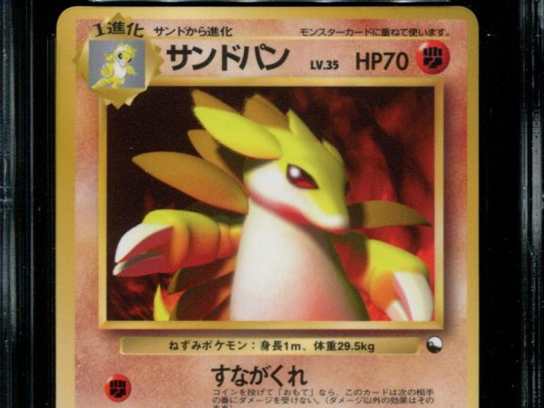Sandslash - No. 028 - CGC 8.5 - Vending Series 3 - Japanese - Pokemon - 57322