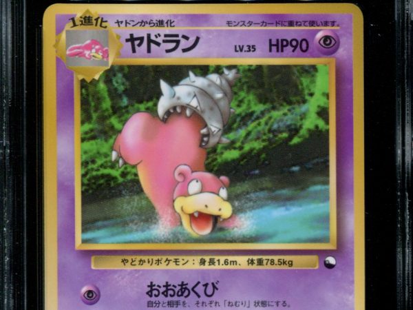 Slowbro - No. 080 - CGC 9 - Vending Series 3 - Japanese - Pokemon - 57176