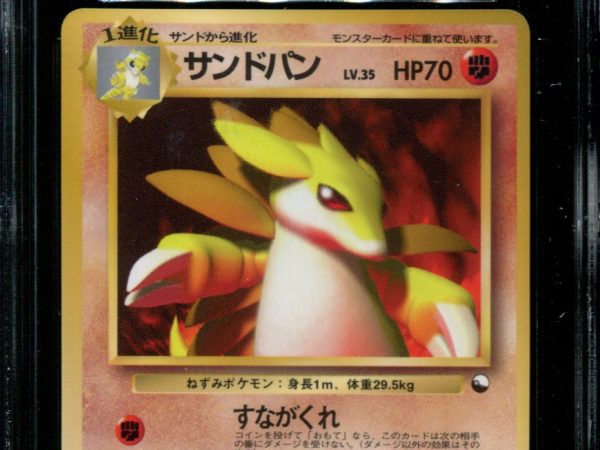 Sandslash - No. 028 - CGC 9 - Vending Series 3 - Japanese - Pokemon - 57318