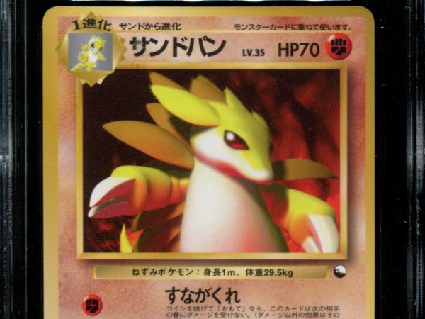 Sandslash - No. 028 - CGC 9 - Vending Series 3 - Japanese - Pokemon - 57317