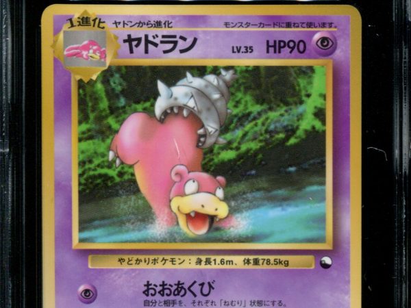 Slowbro - No. 080 - CGC 9 - Vending Series 3 - Japanese - Pokemon - 57182
