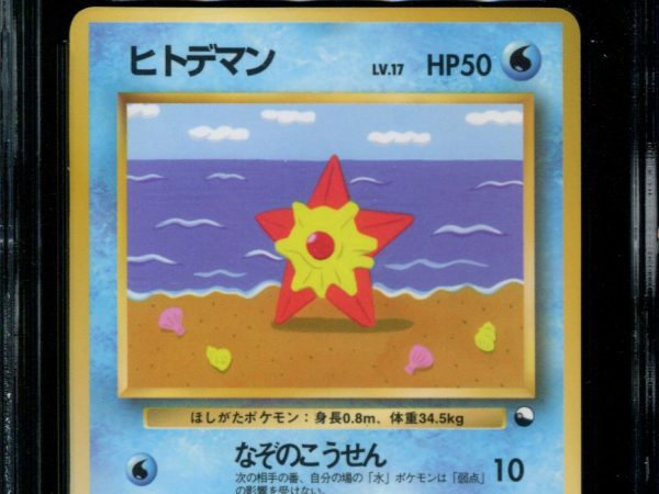 Staryu - No. 120 - CGC 9 - Vending Series 3 - Japanese - Pokemon - 57143